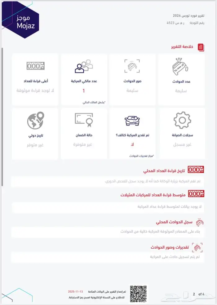 فورد تورس 2024 فل كامل تيتانيوم 81