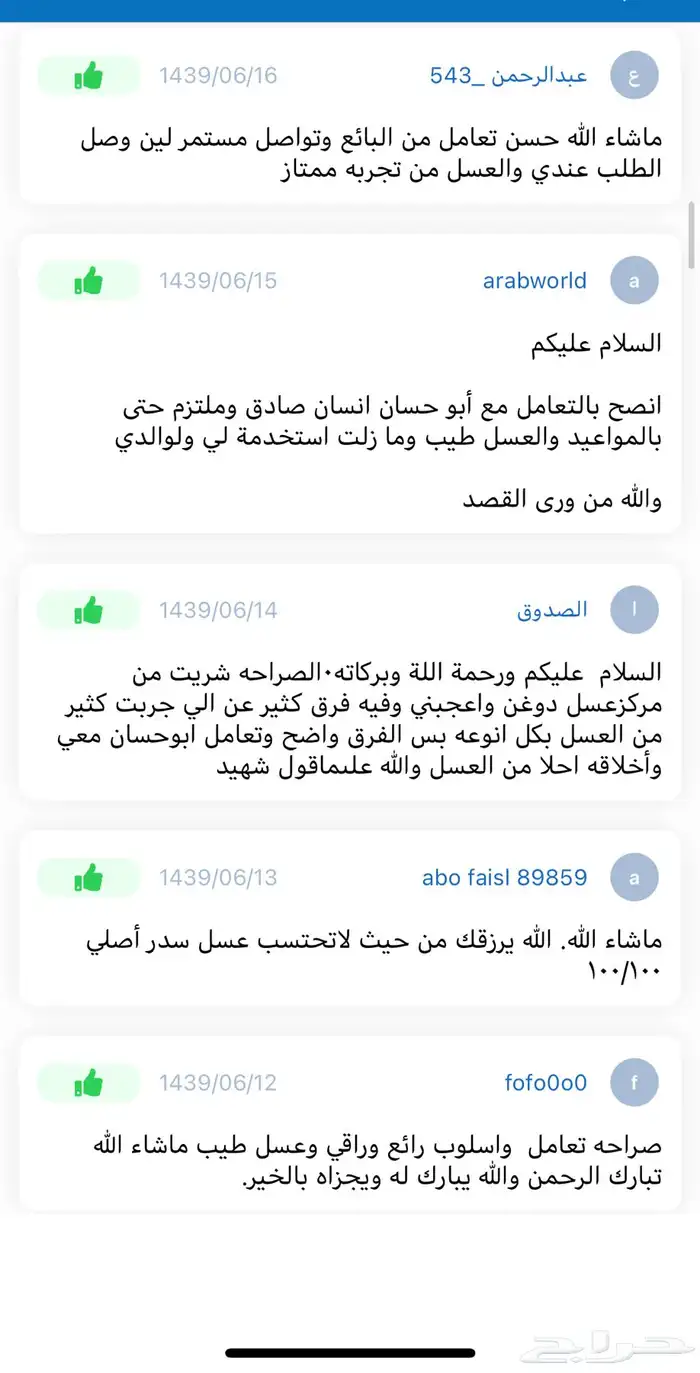 عسل طبيعي وشاهد التقاييم والشحن مجاني للمدينة 75