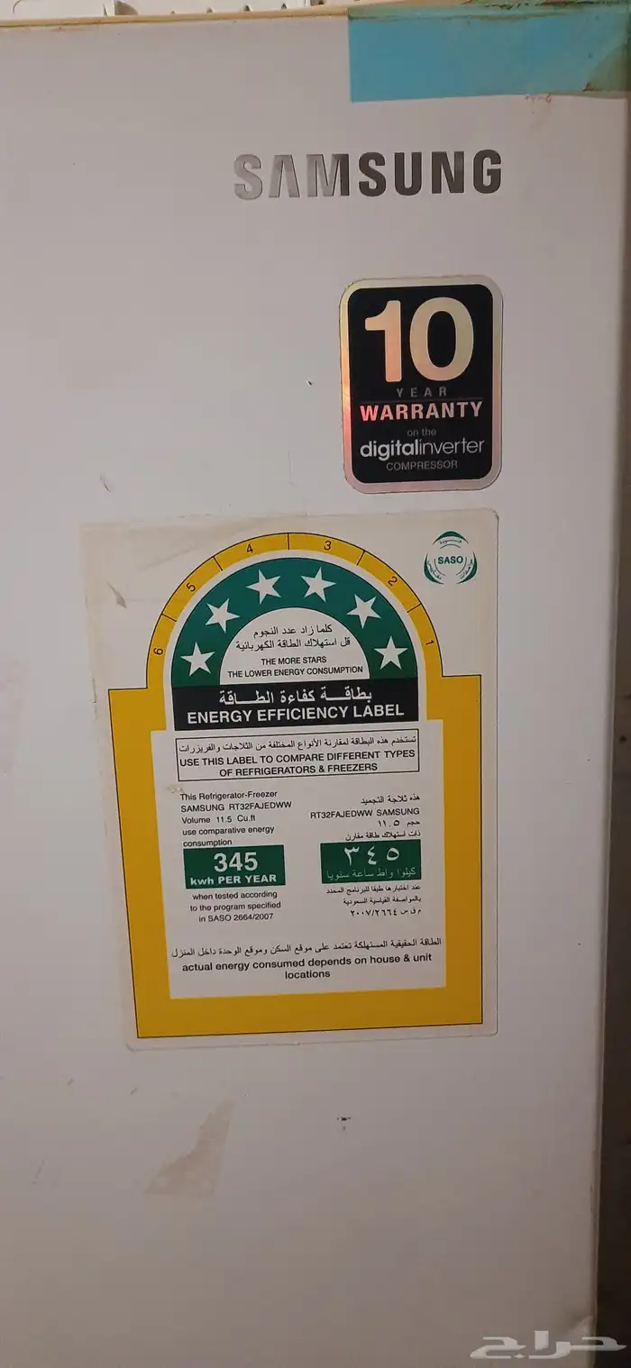 ثلاجة تحتاج شحن فريون فقط 3