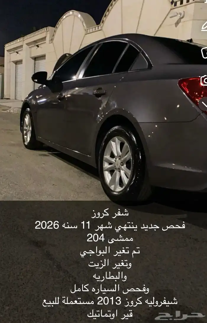 شفر كروز رمادي 0