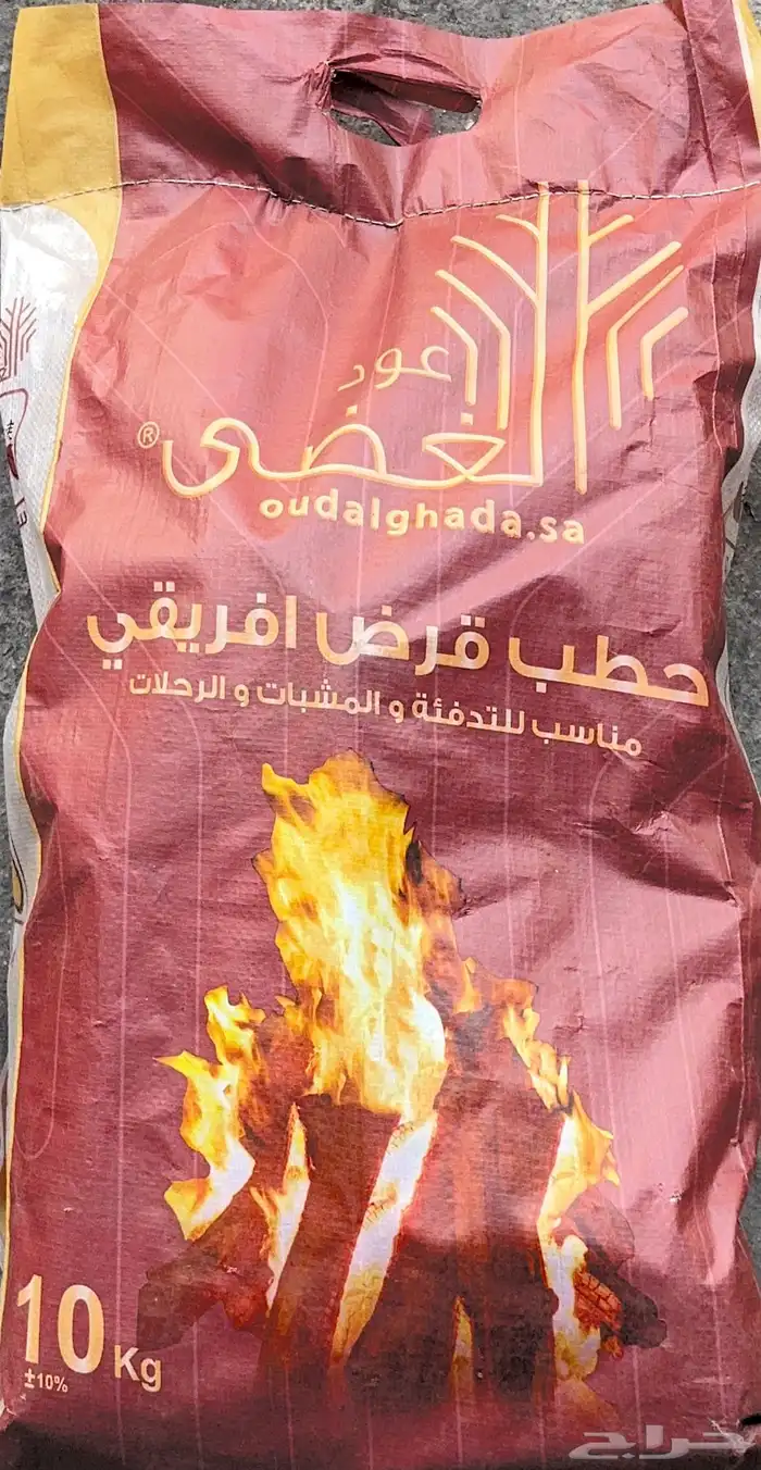 للبيع حطب سمر وقرض افريقي 3