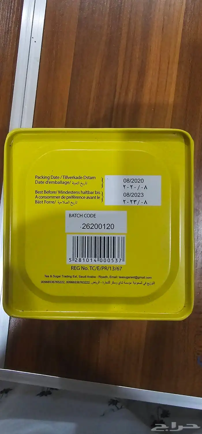 شاهي شاي راس الحصان ( زهرة الشاي ) 2