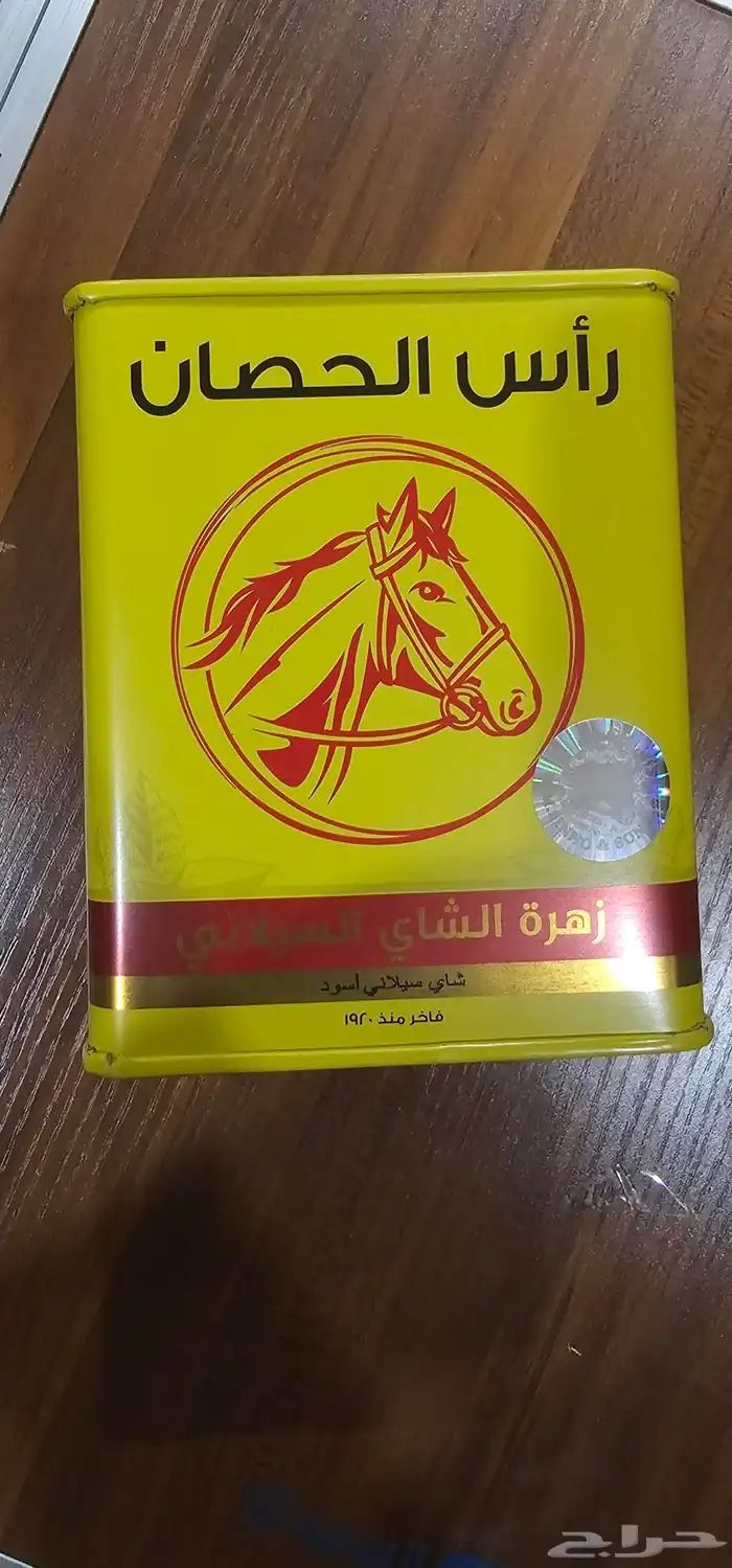 شاهي شاي راس الحصان ( زهرة الشاي ) 0