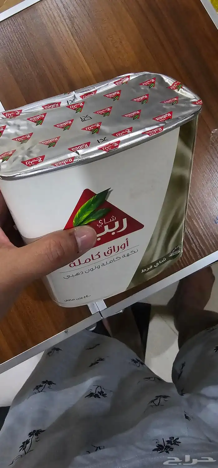 شاهي ربيع 400 جرام 1