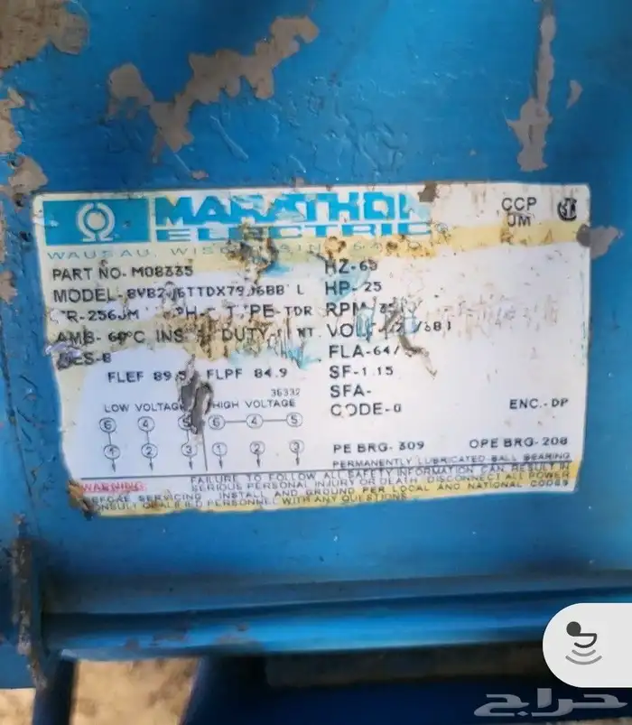 دفاعة او مضخة سمنان 25 حصان سحب 4 دفع 3 شد بلد 4