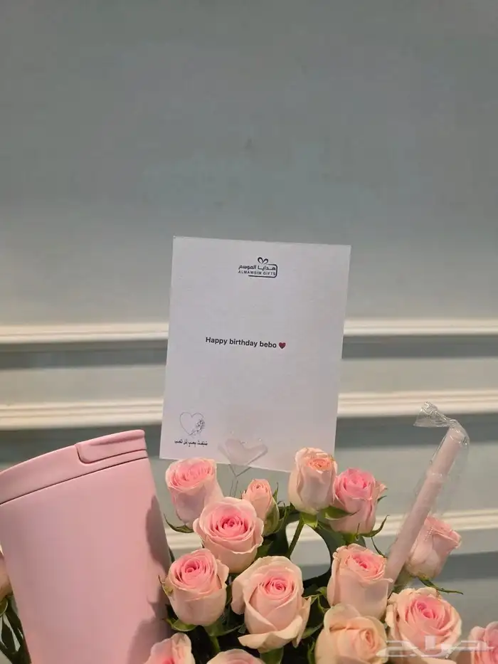 باقة ورد بيبي روز مع م ق هاف مليون 2