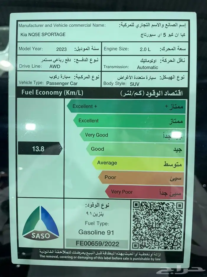 كيا سبورتاج 2023 2.0 CC دفع رباعي متاح تقسيط 10