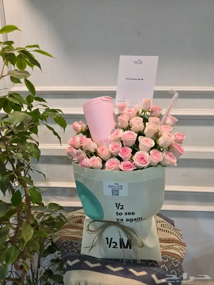 باقة ورد بيبي روز مع م ق هاف مليون 1