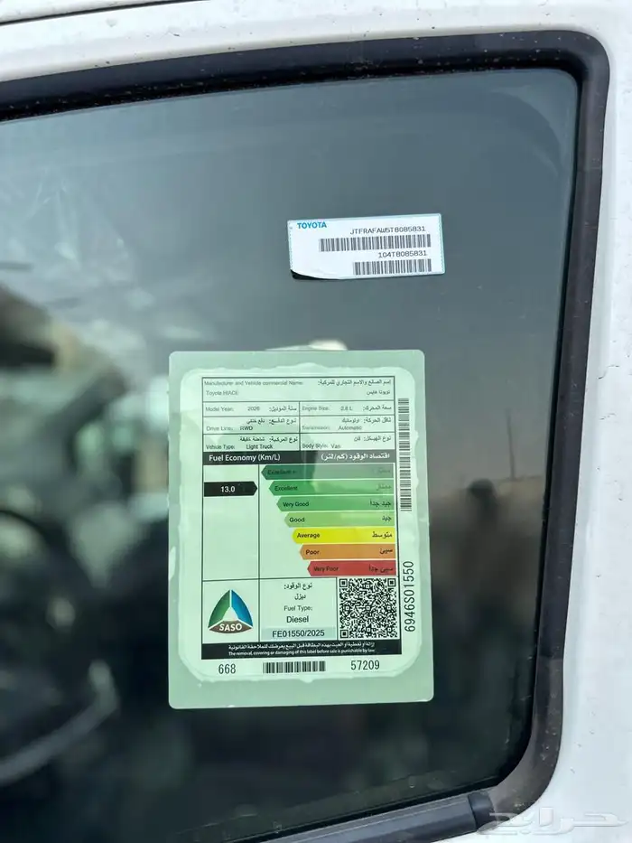 تويوتا باص هايس بضاعه 2026 جديد بنزين   قير اوتوماتيك 19