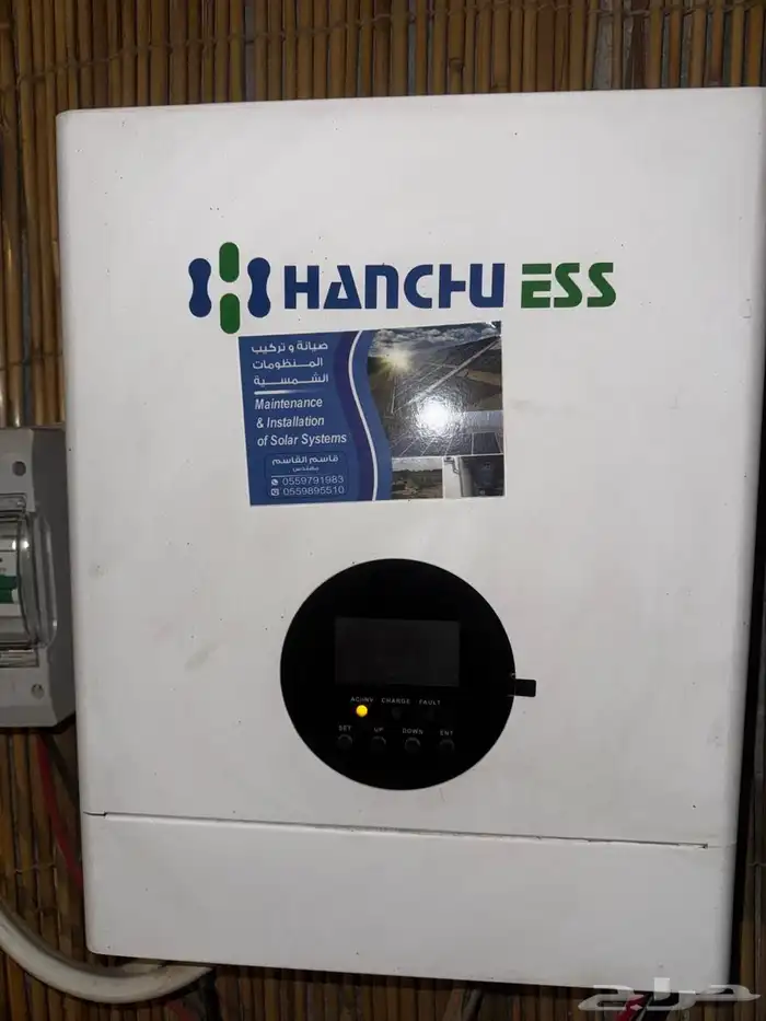 منظومه طاقه شمسيه متكامله 7