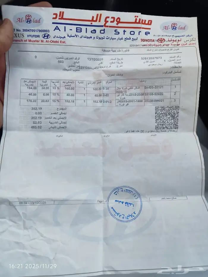 كورولا 2015 للبيع 37