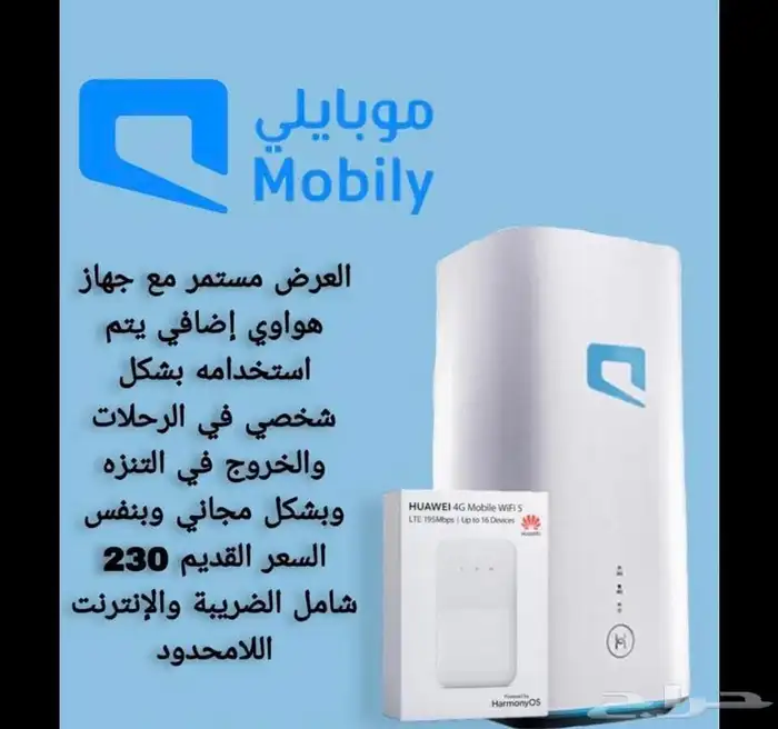 عرض خاص راوتر من زين و موبايلي 5G كل شهر 239 شامل الضريبه 6