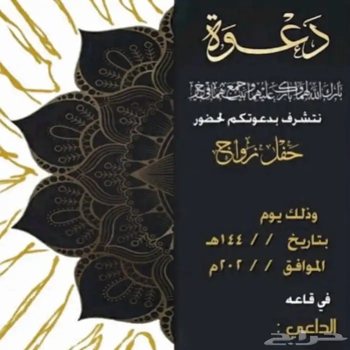 دعوات زواج في أطار جديد 0