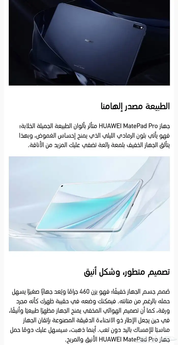 تابلت اندرويد اخو الجديد بمواصفات جباره 10