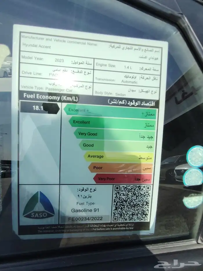 هونداي أكسنت 2023 9
