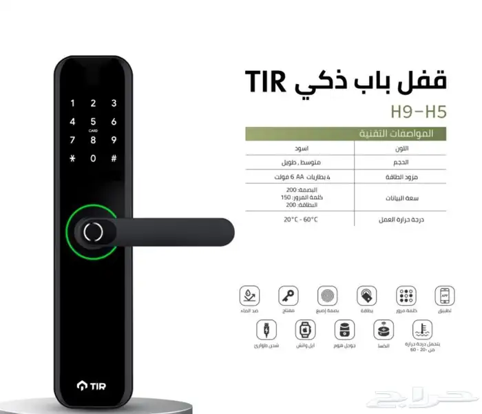 قفل باب ذكي اقفال ذكيه مسكة أبواب ذكيه جهاز قفل باب 0