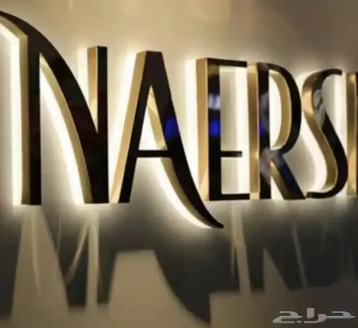 خطاط لوحات وحروف بارزة وبنرات واستكرات للمحلات التجارية 8