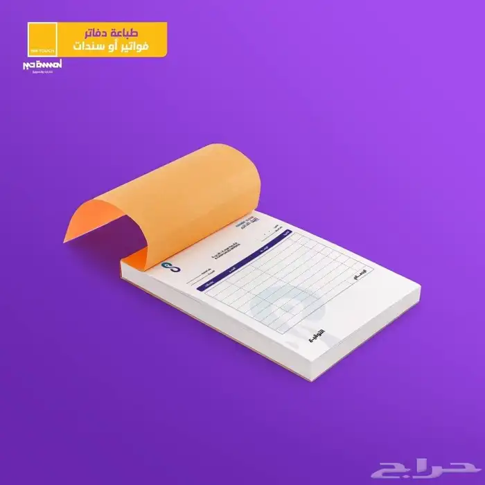 طباعة وتصميم فواتير سند قبض سند صرف امر عمل فواتير كمبيوتر 9