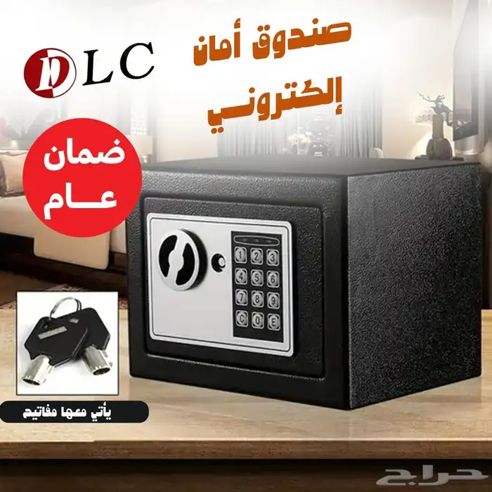 خزنة فندقية الكترونيه بضمان عامين DLC 0