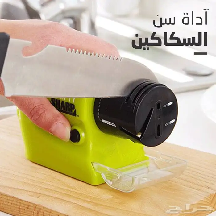 أداة سن السكاكين 0