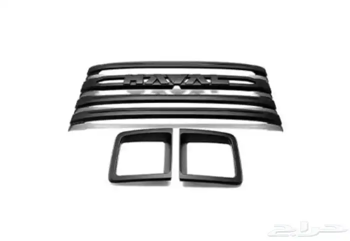 اكسسورات هافال 2025-2026 2