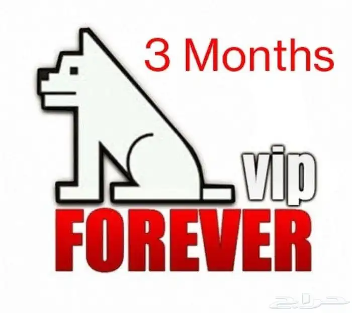 اشتراكات شيرنج و في اي بي vip فوريفر ناشير 0