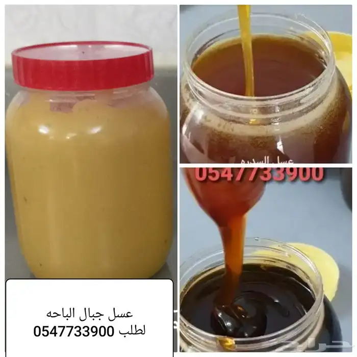 عسل جبال الباحه 6