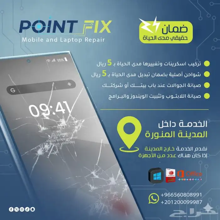 صيانة الجوالات واللابتوب وتركيب الاسكرينات بضمان حقيقي 0