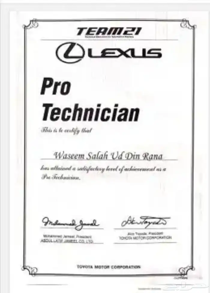 الصيانة لكزس فني خبرة وكالة لكزس 22عام جنسية باكستاني 1