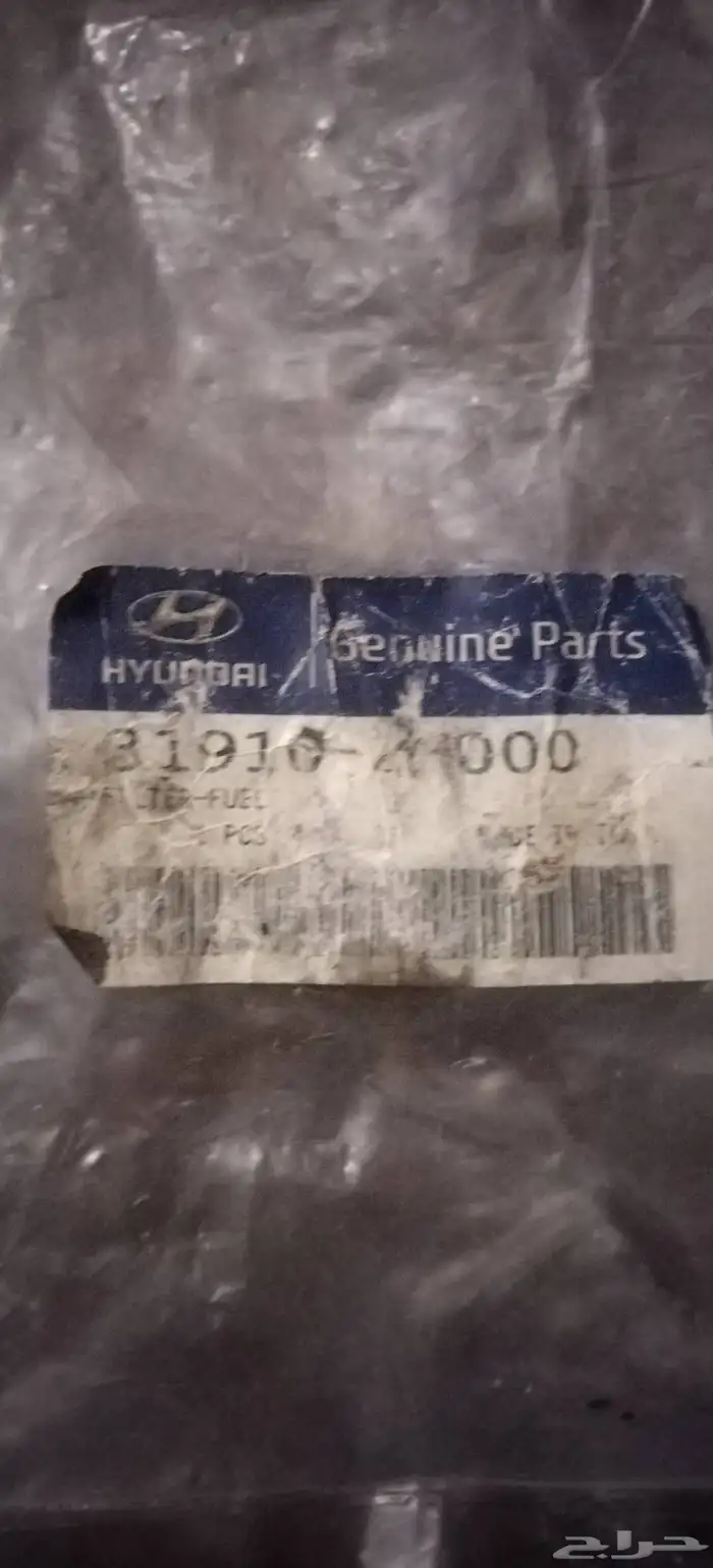 صفايه بنزين هونداي النترا اصليه من موديل 2007 الين 2011 0