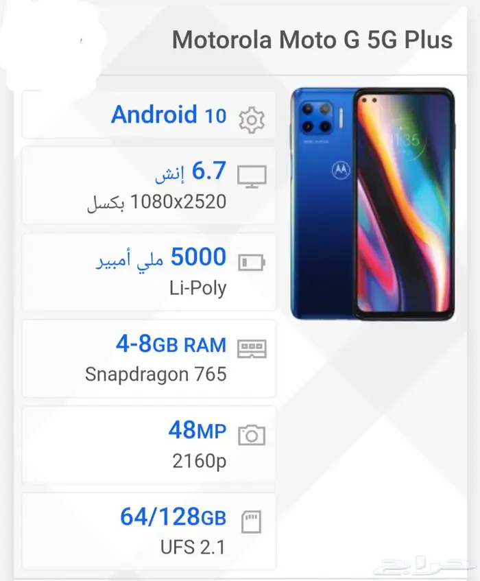 للبيع موبيل موتورلا بحاله فوق الممتازة استخدام بسيط جدا 0