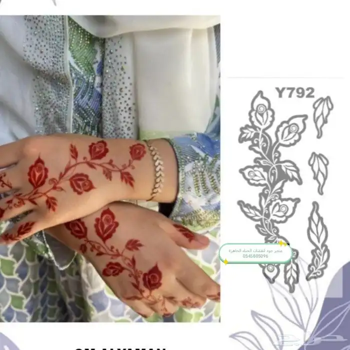 استيكر حناء 5
