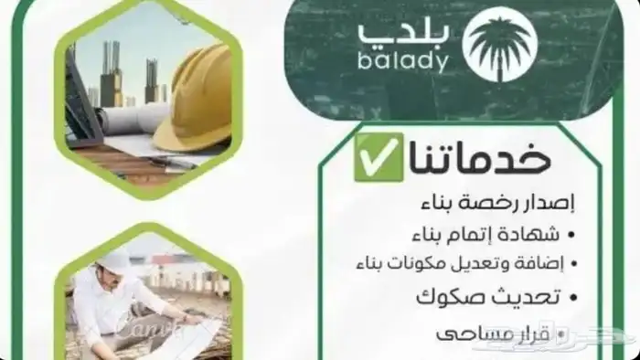 استماره الدعم السكني اصدار شهاده 1