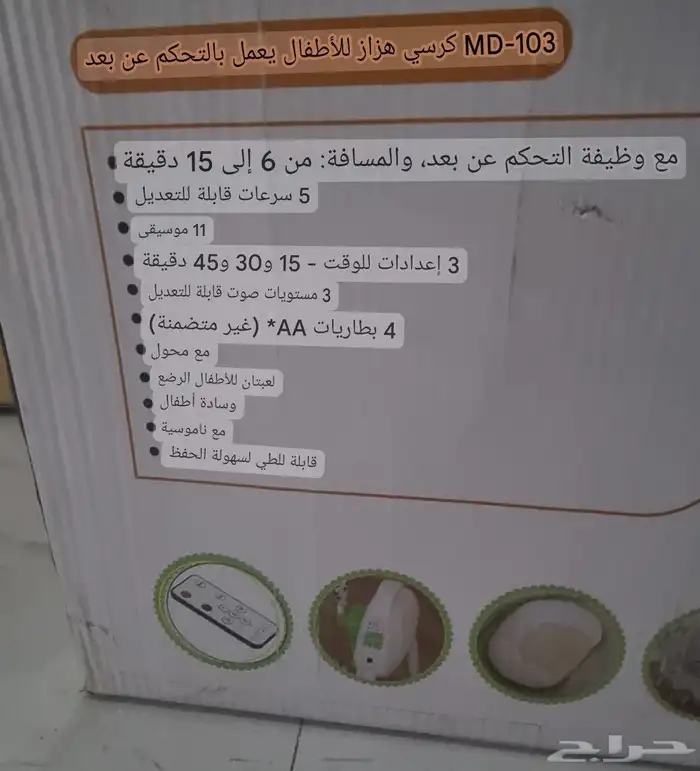 سرير أطفال 4