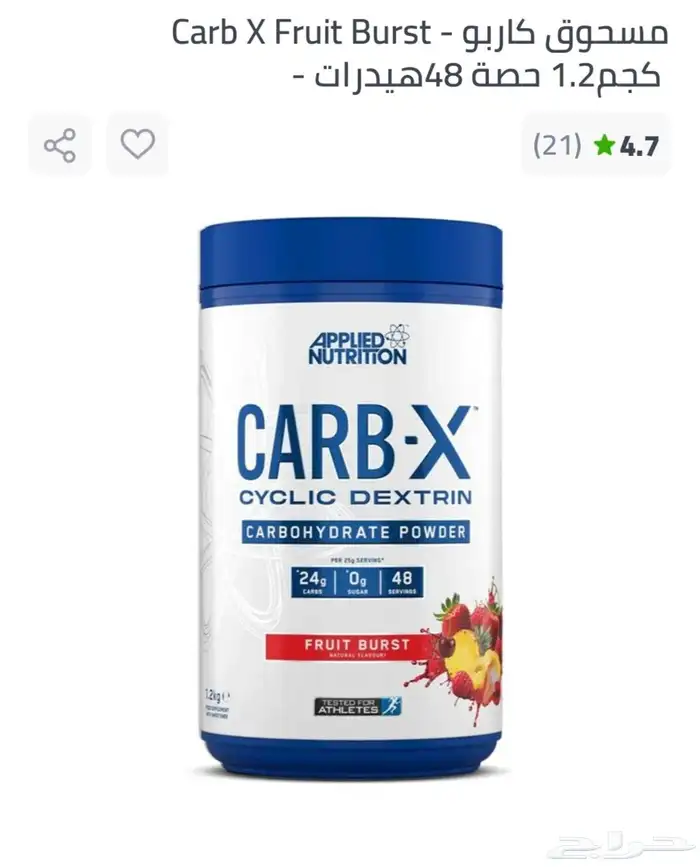 مسحوق كارب اخدت منو اسكوبين فقط 0