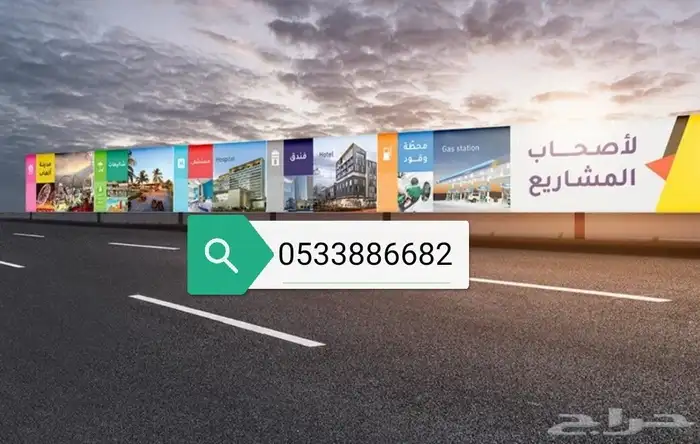 تسوير دعايه وعلان المشاريع والارضي الفاضي خشب وصاج وشنكو 7