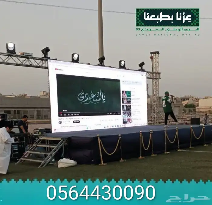 شاشات ليد للايجار 5