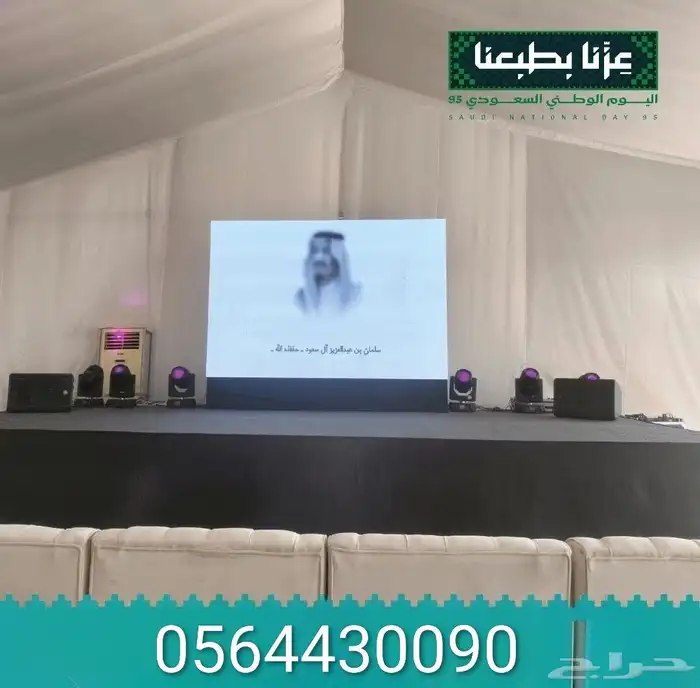 مسرح المنيوم للايجار 3