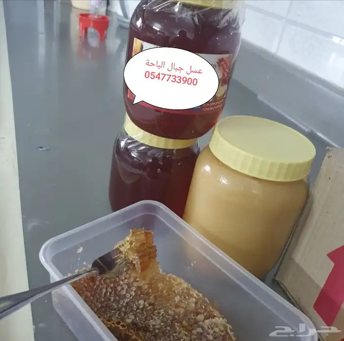 عسل وسمن جبال الباحه 9