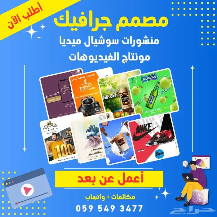 مصمم جرافيك 0