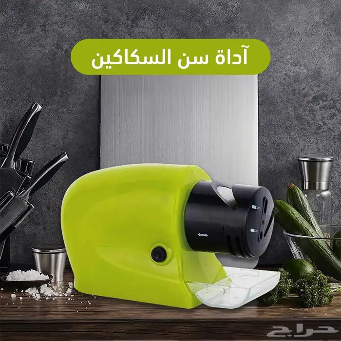 أداة سن السكاكين 1