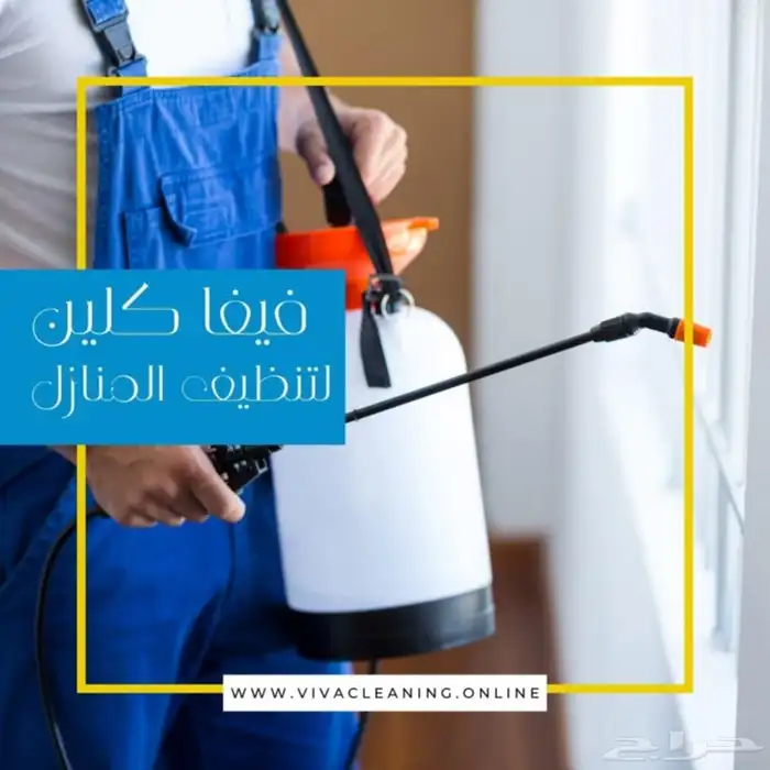 شركة تنظيف بحفر الباطن 5