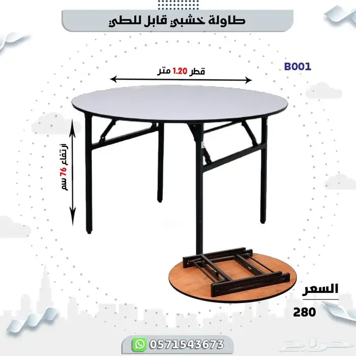 طاولة وكراسي قابله للطي 6