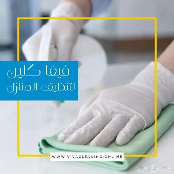 شركة تنظيف بحفر الباطن 8