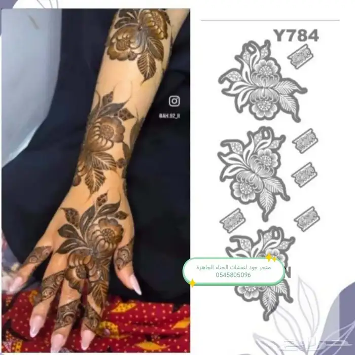 استيكر حناء 6