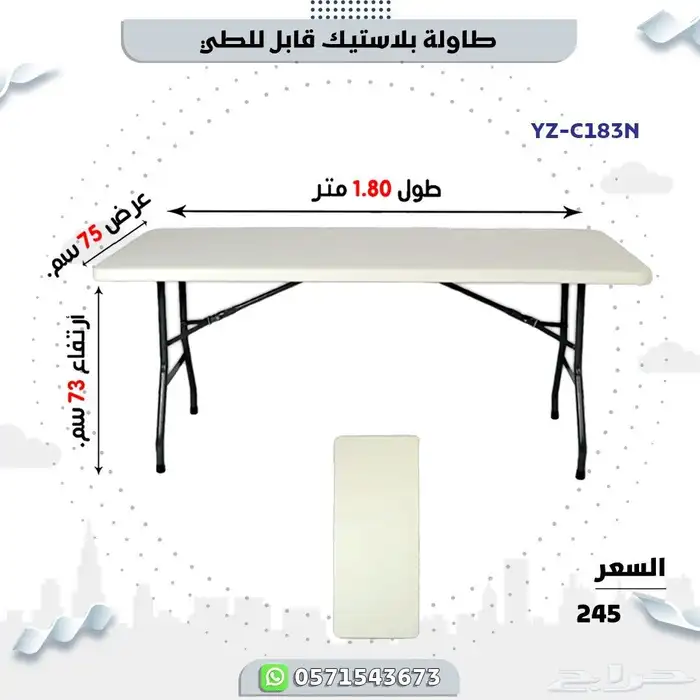 طاولة وكراسي قابله للطي 3