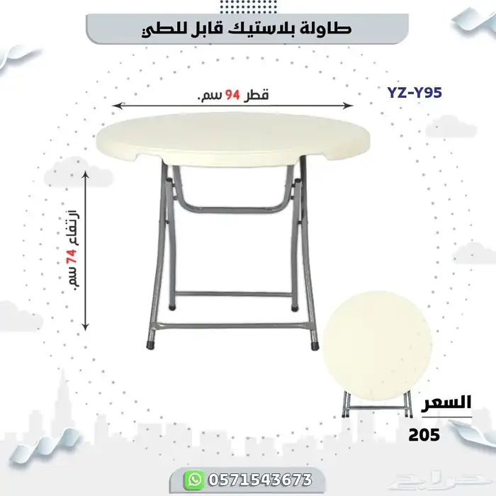 طاولة وكراسي قابله للطي 7