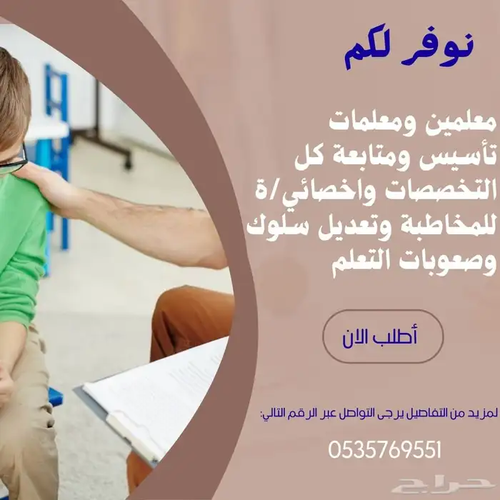 معلمة تأسيس 1