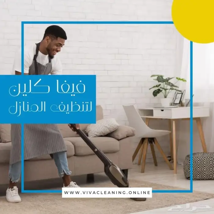 شركة تنظيف بحفر الباطن 1