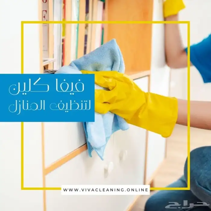 شركة تنظيف بحفر الباطن 7